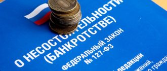 Сравнение банкротства физических лиц и реструктуризации долгов